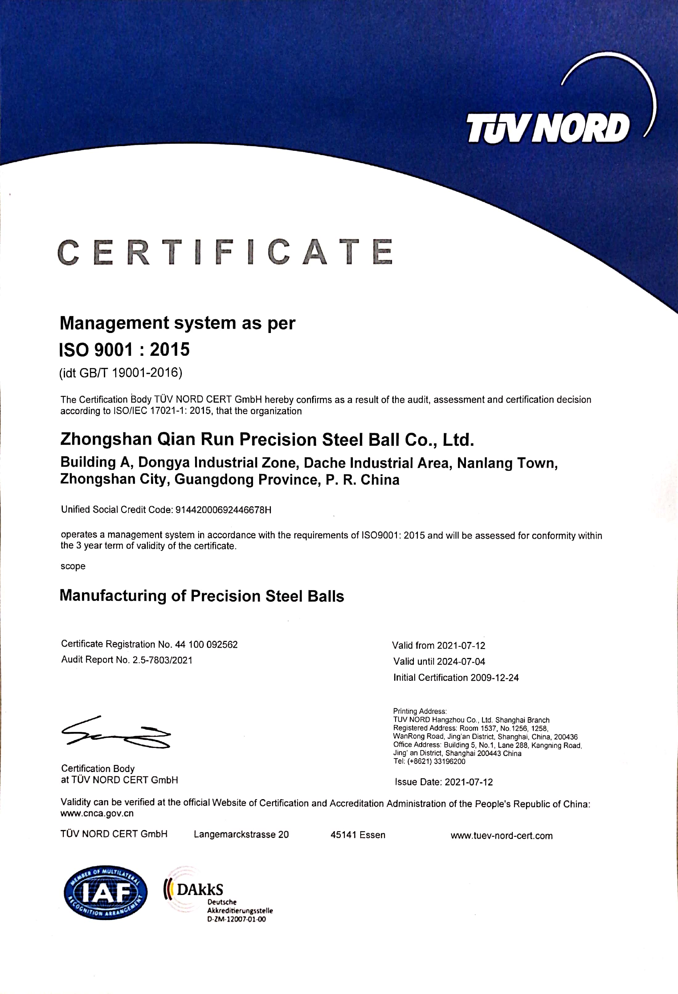 ISO9001體系認證證書（英文）